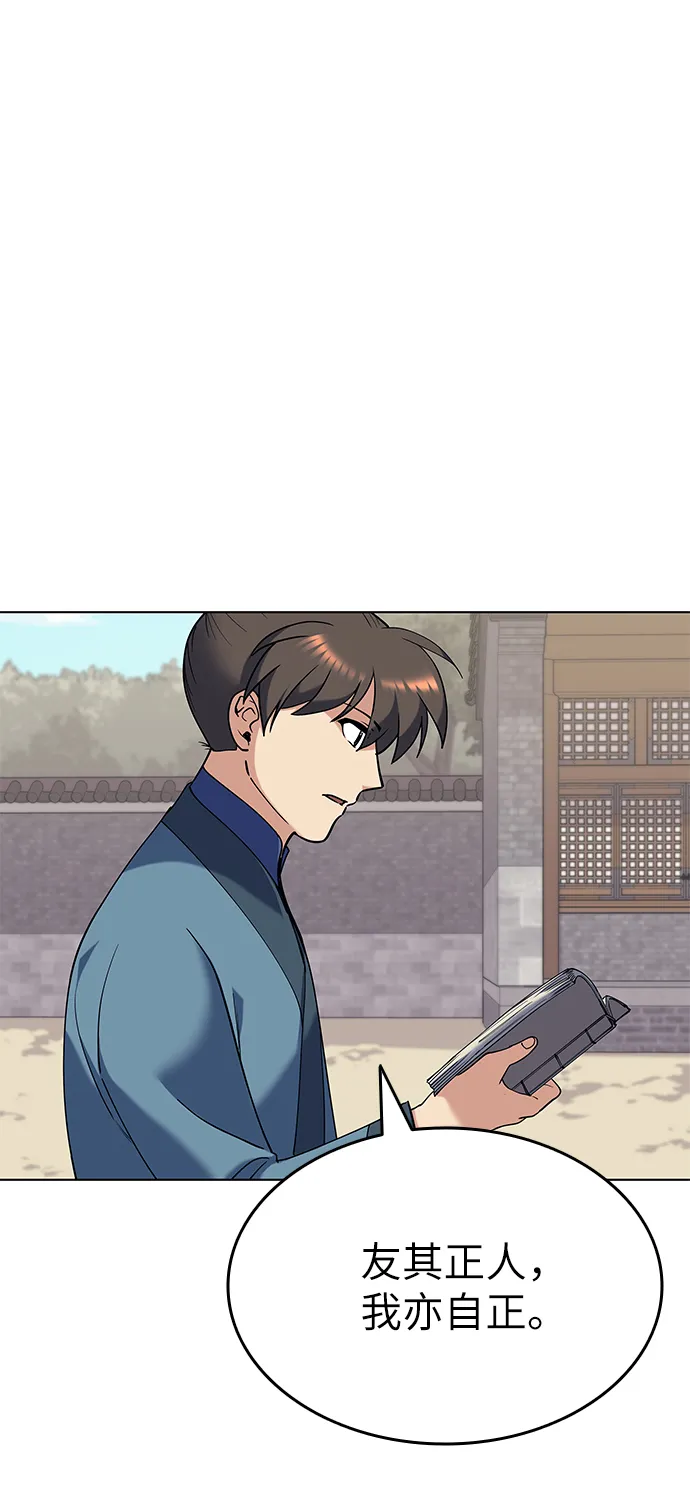 第37话 第31页