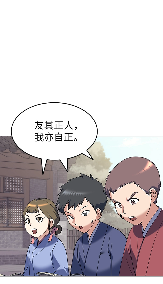 第37话 第32页