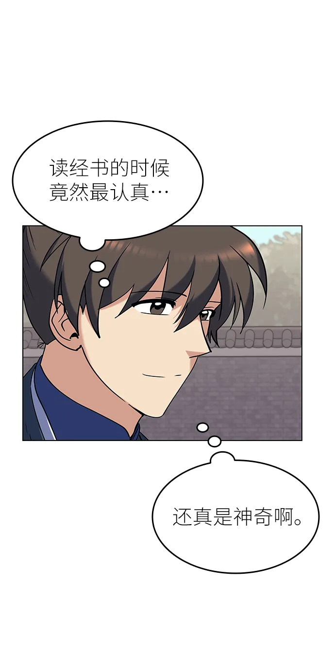 第37话 第33页