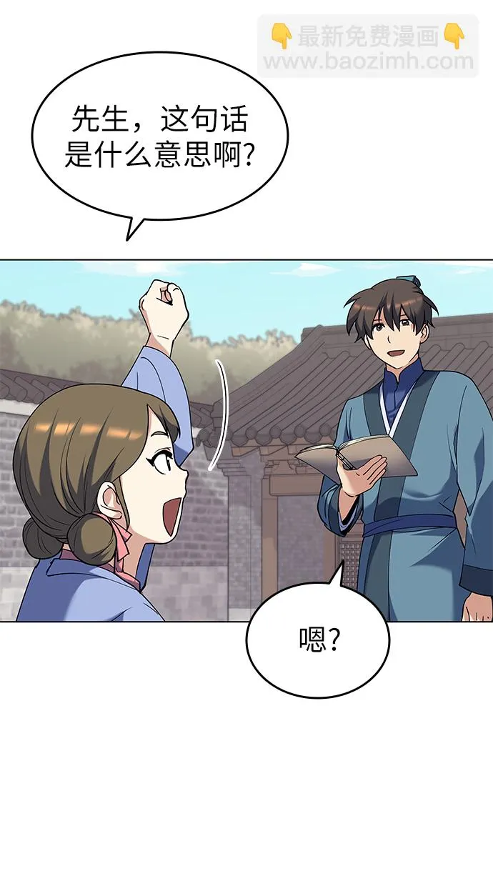 第37话 第34页