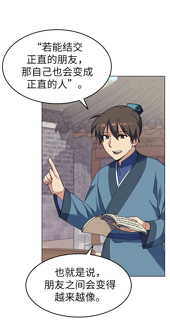 第37话 第35页