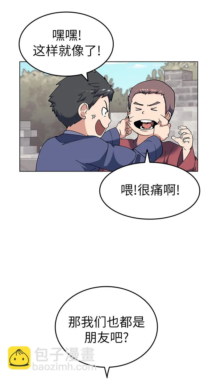 第37话 第37页