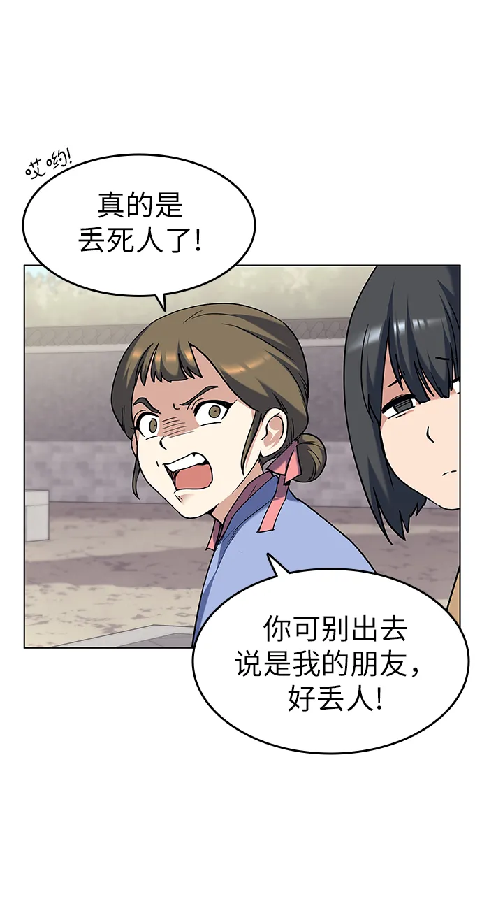 第37话 第40页