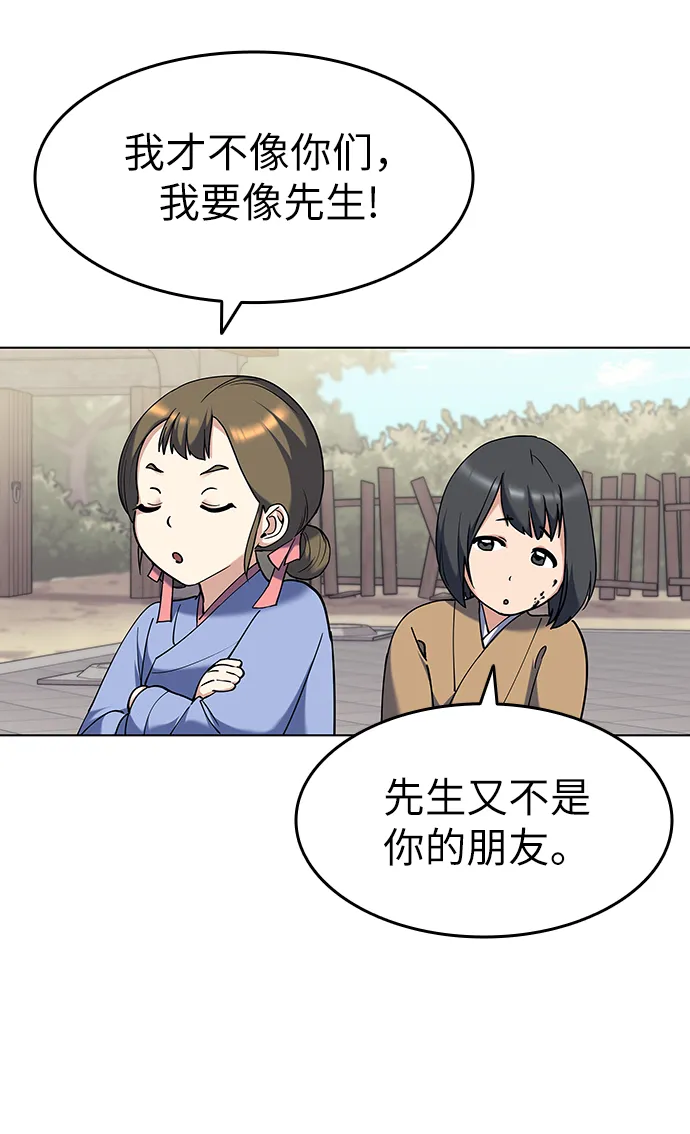 第37话 第41页