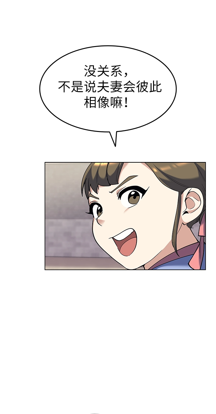 第37话 第42页