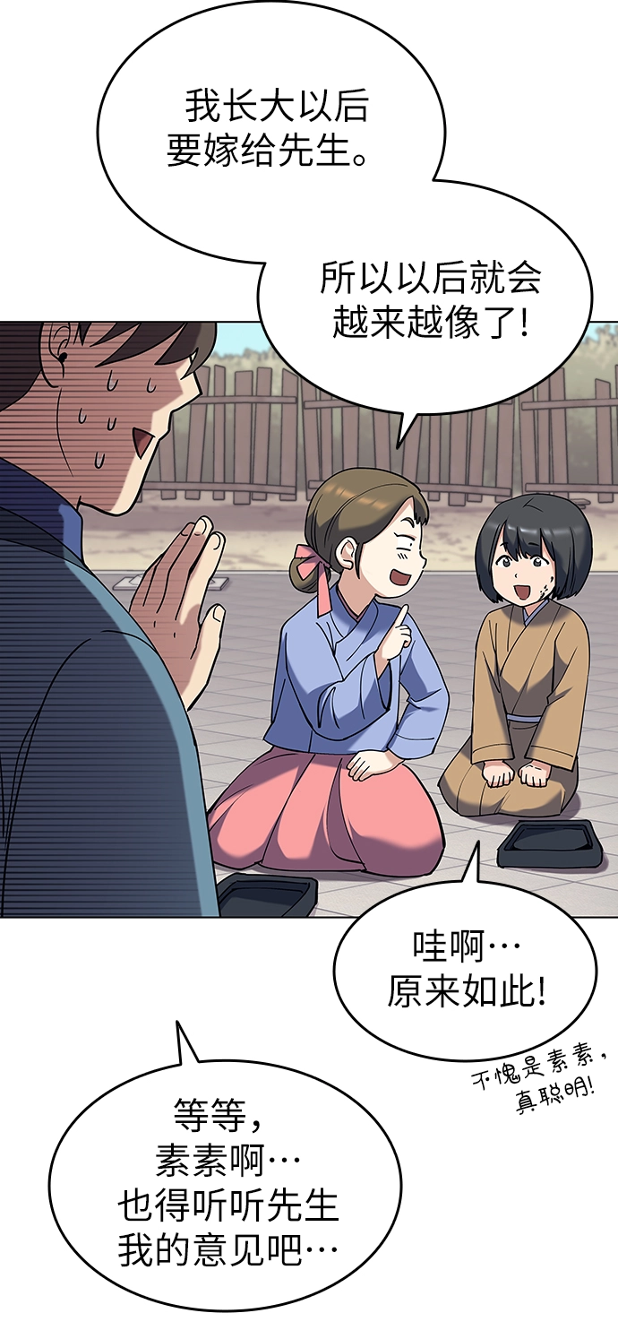 第37话 第43页