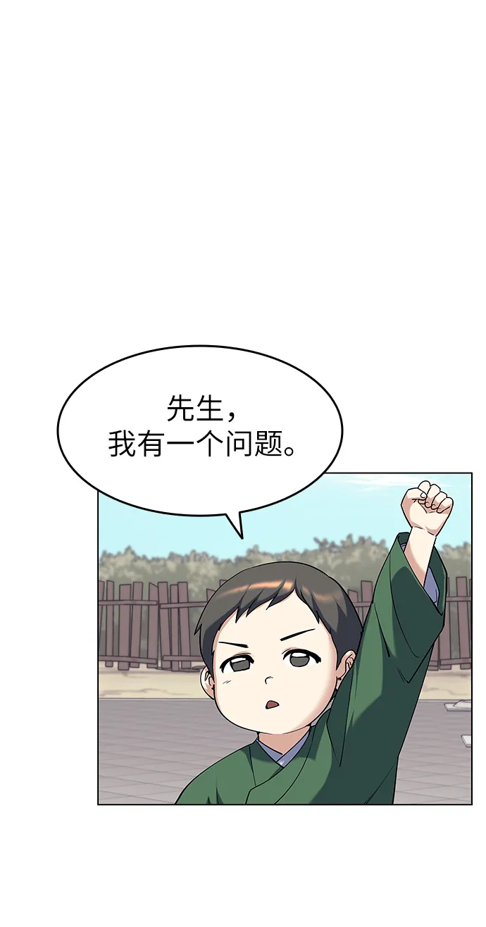 第37话 第44页