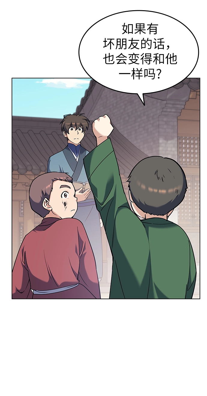 第37话 第45页