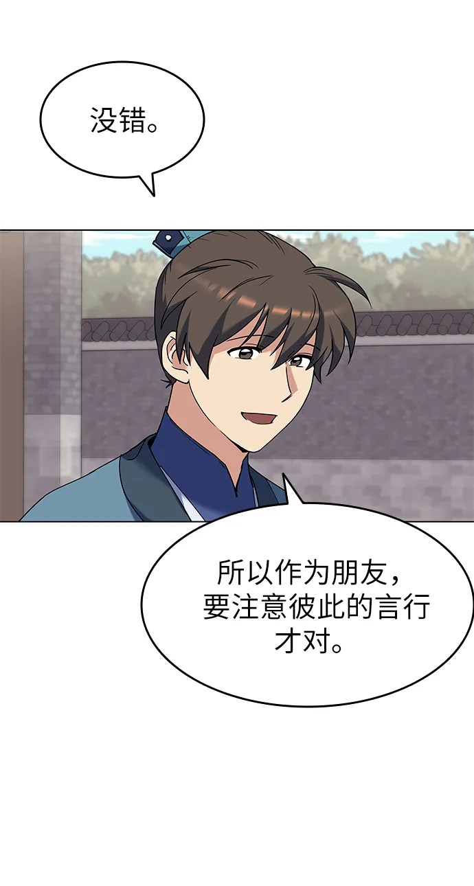 第37话 第46页