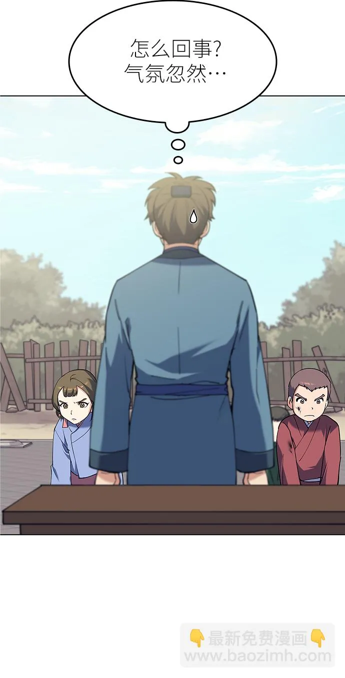 第37话 第48页
