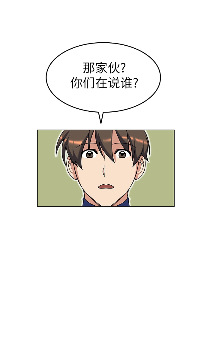 第37话 第50页