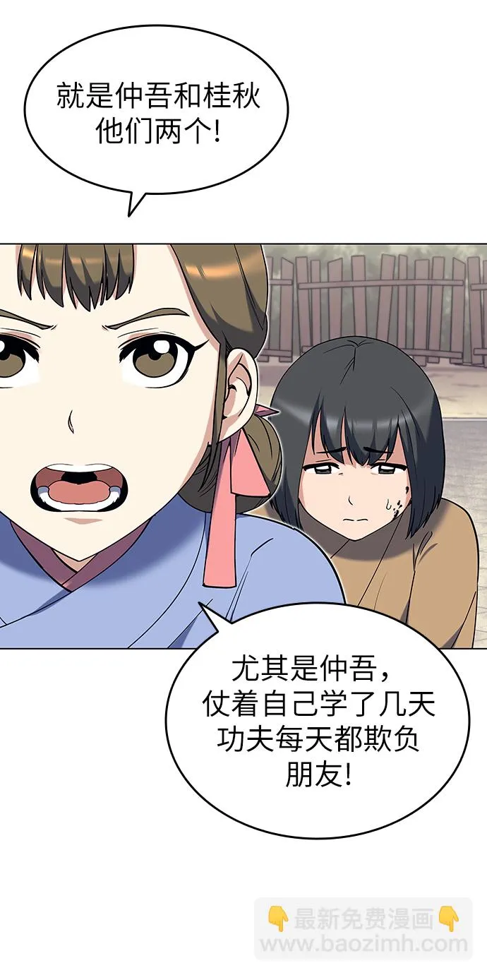 第37话 第51页