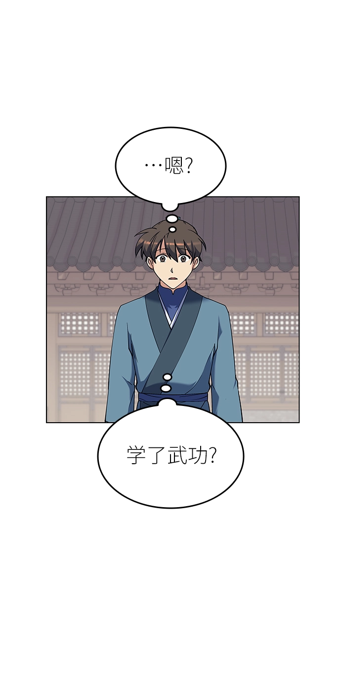 第37话 第52页