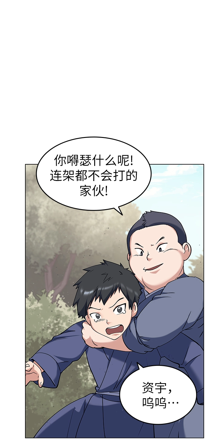 第37话 第56页