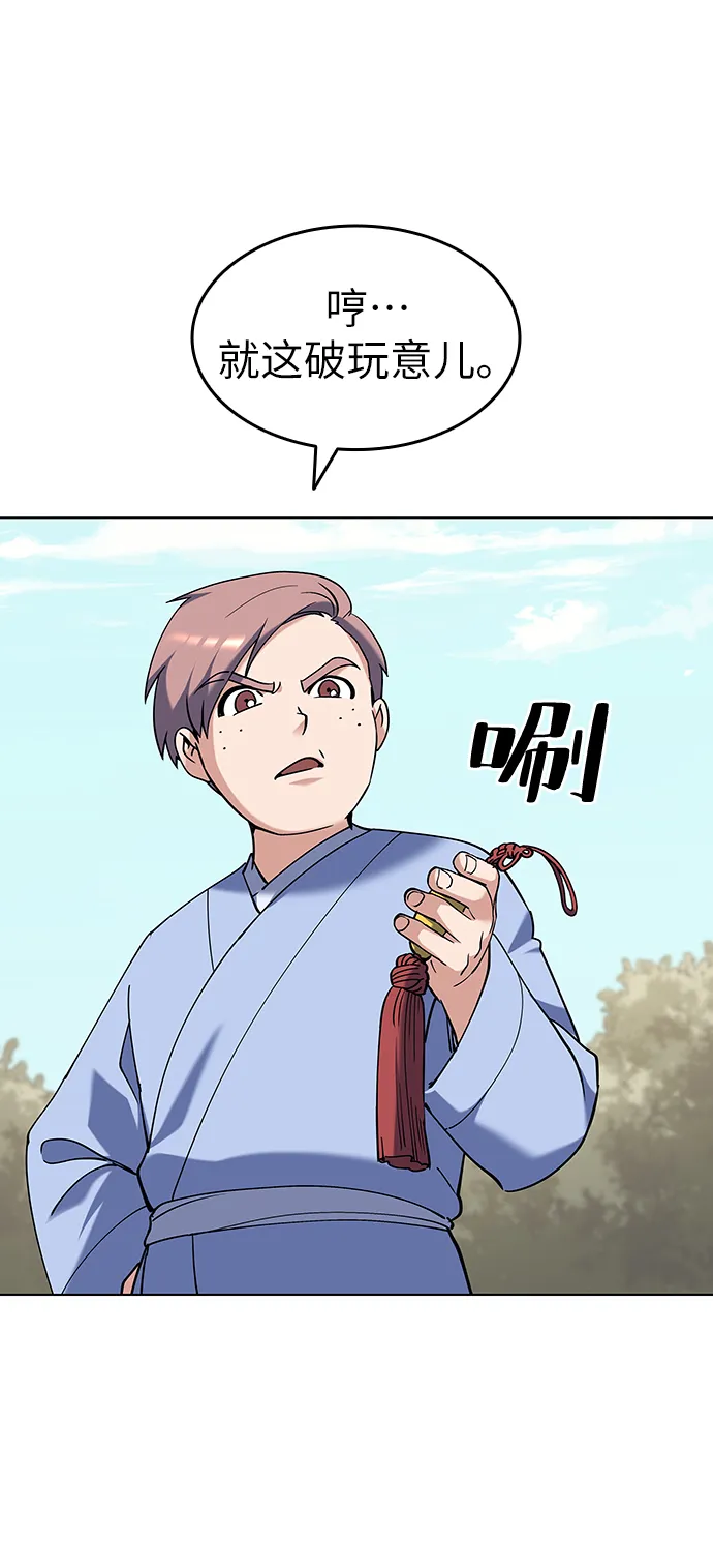 第37话 第58页