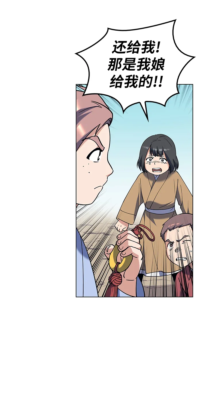 第37话 第59页