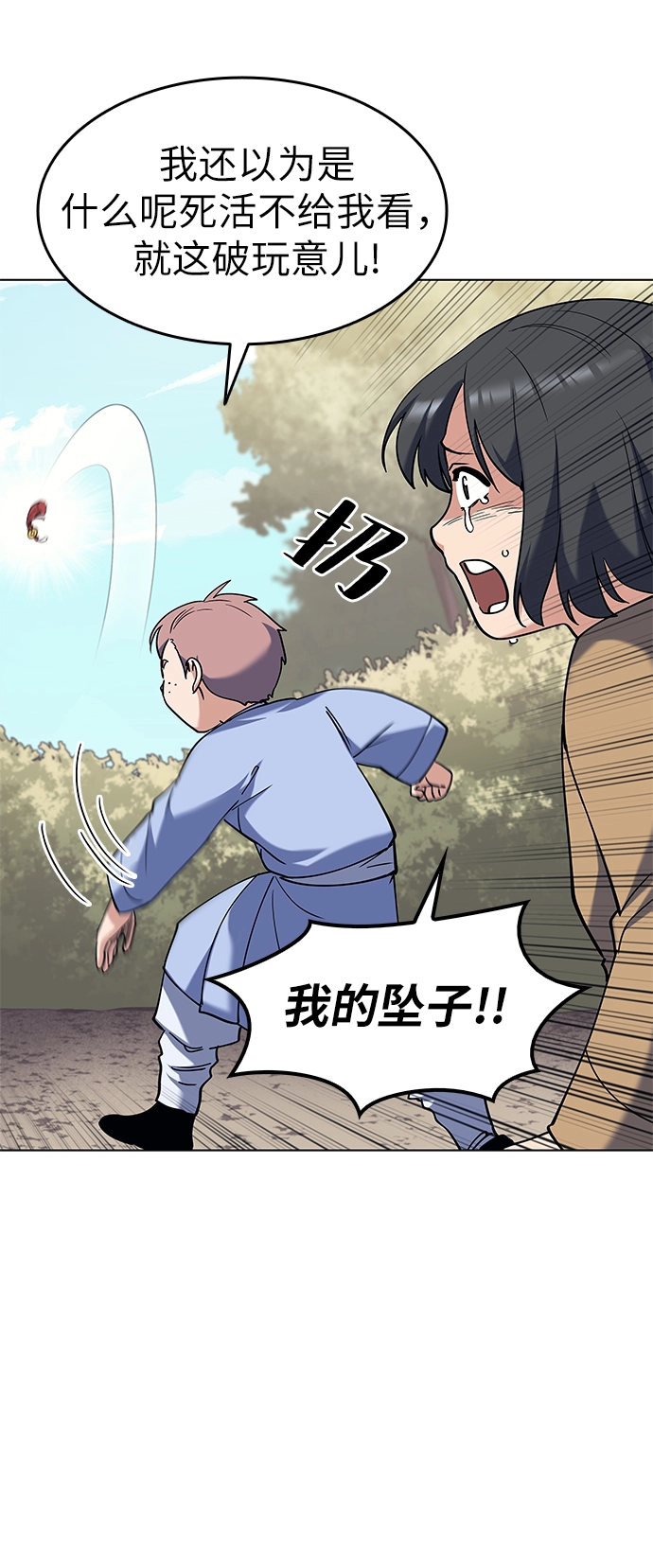 第37话 第60页