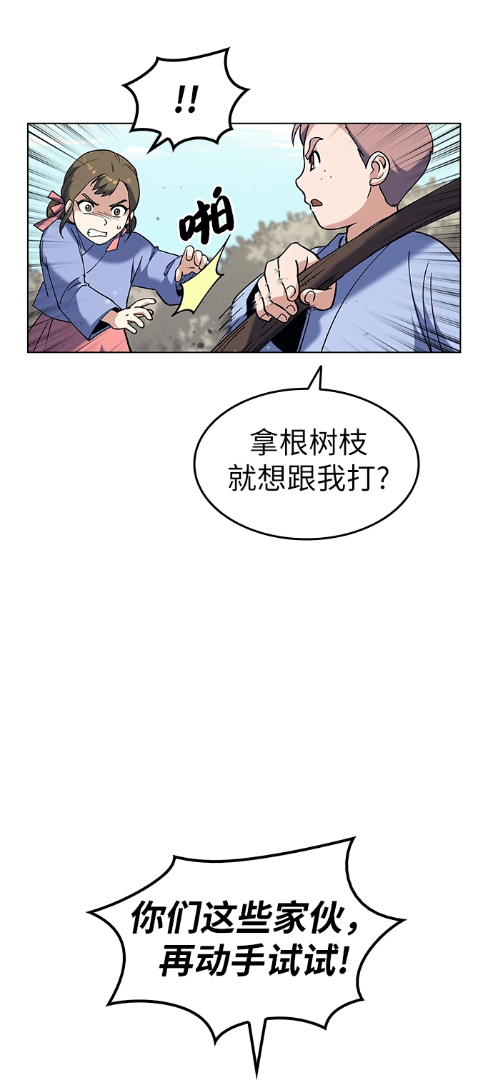 第37话 第63页
