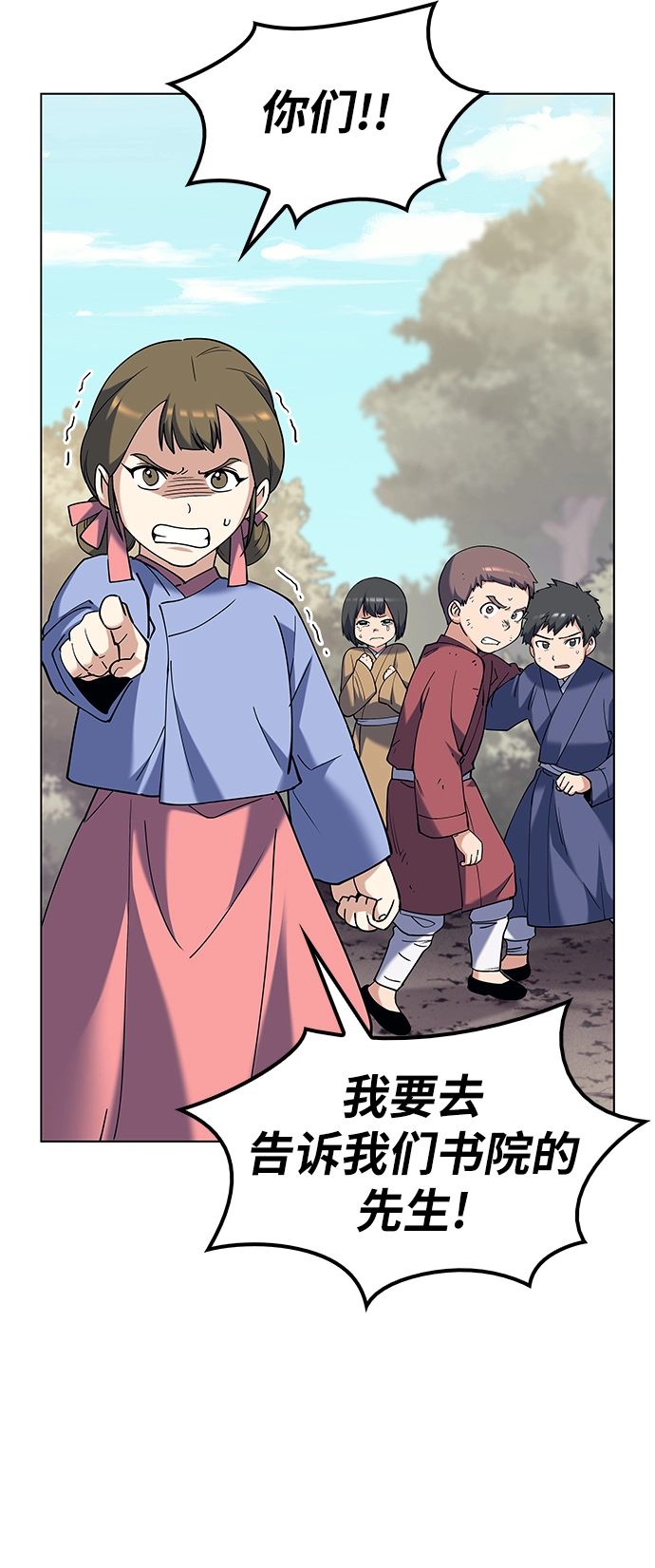 第37话 第66页