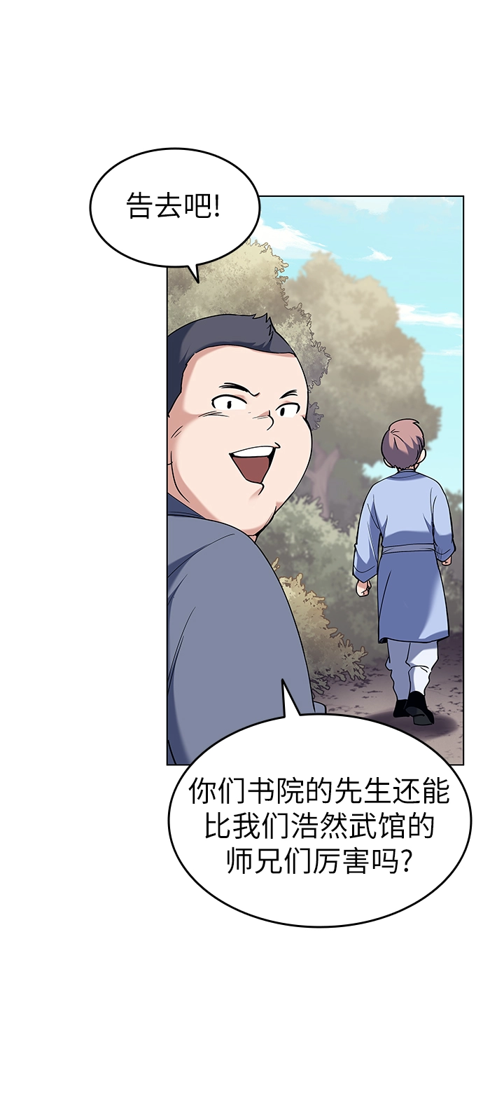 第37话 第67页