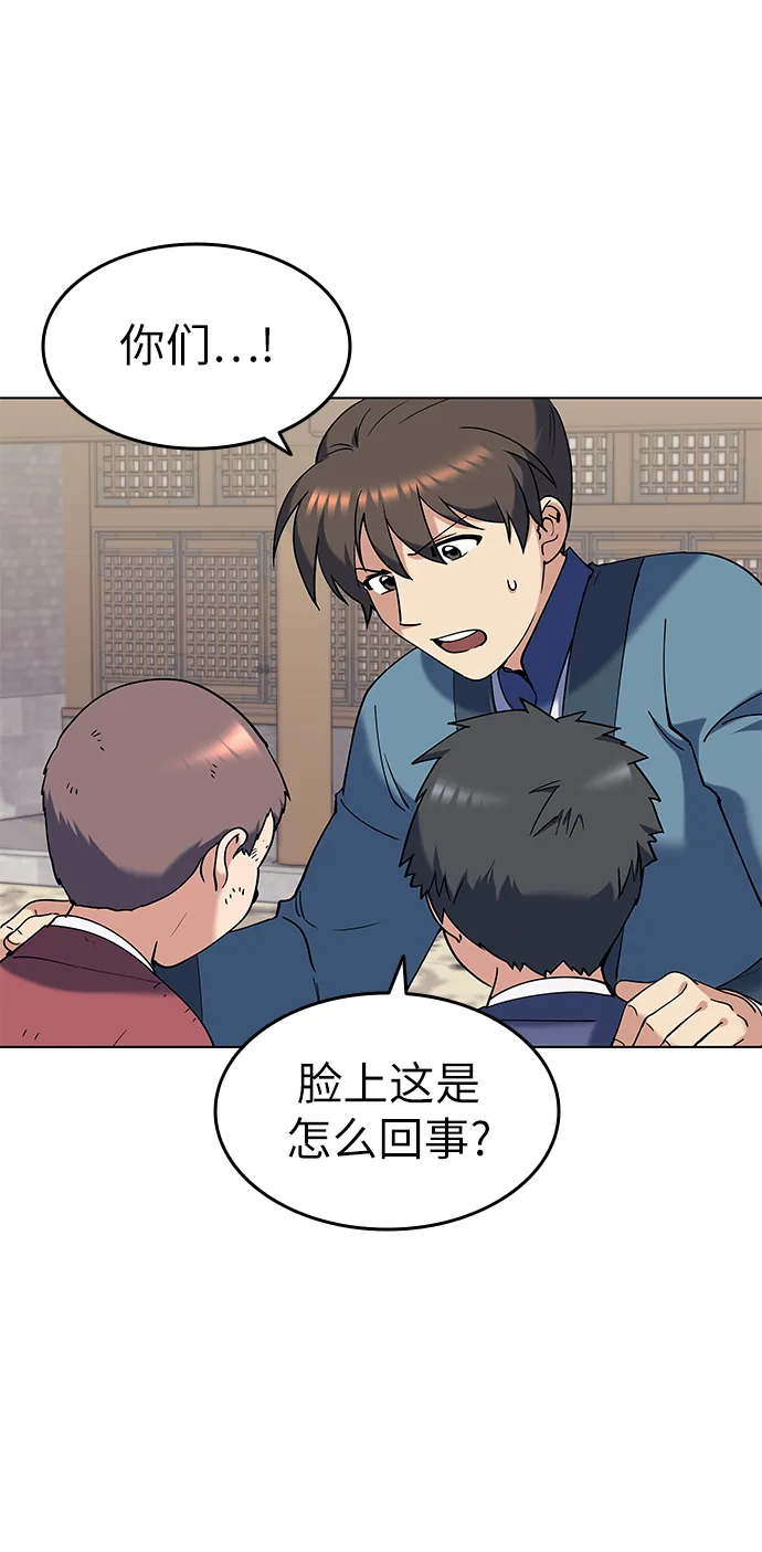 第38话 第2页