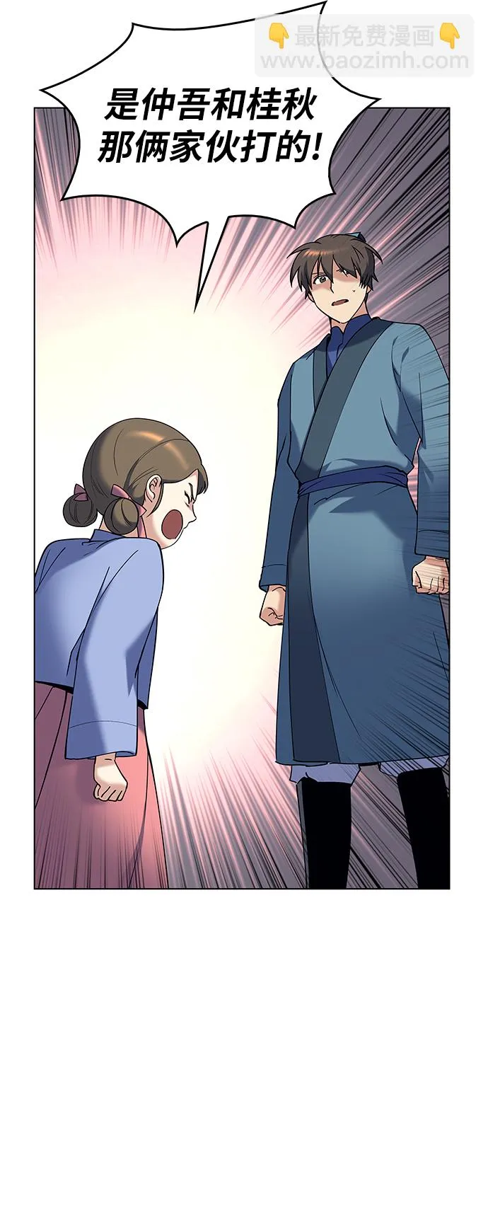 第38话 第4页