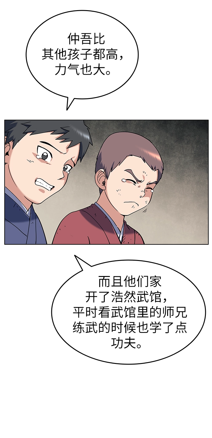 第38话 第5页