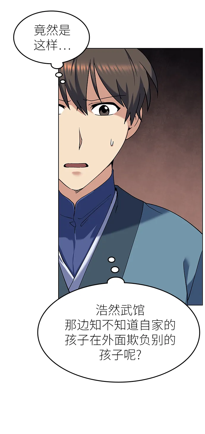 第38话 第6页