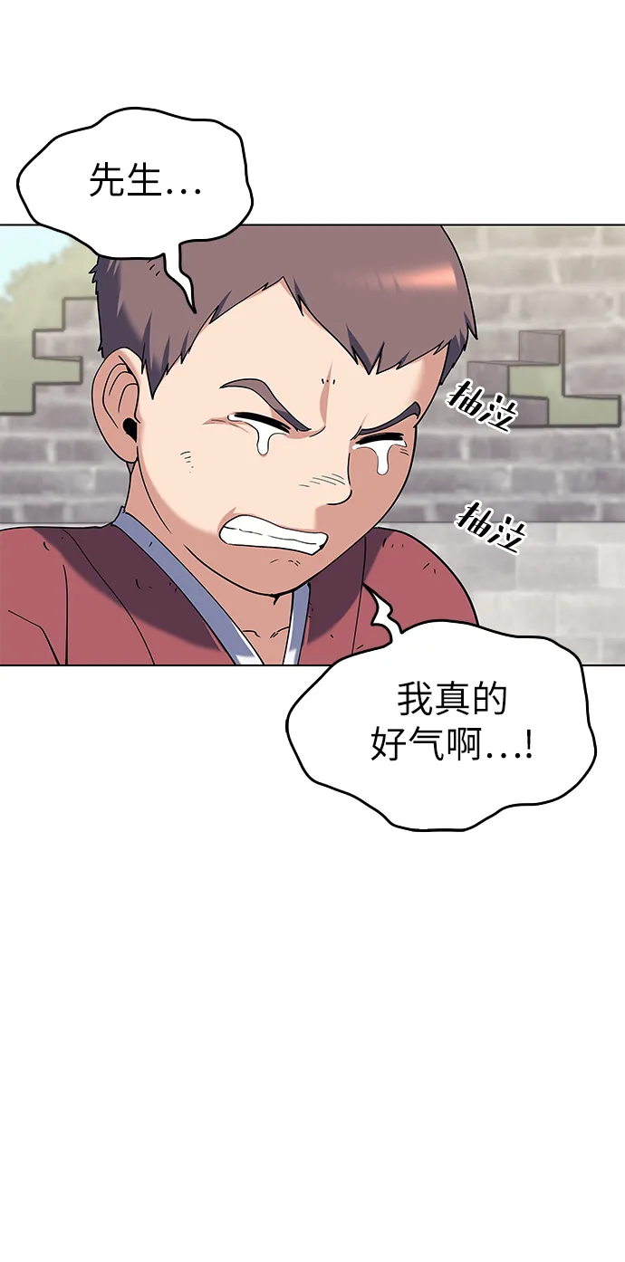第38话 第7页