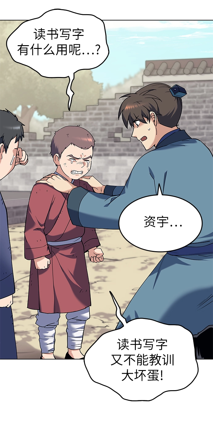 第38话 第8页