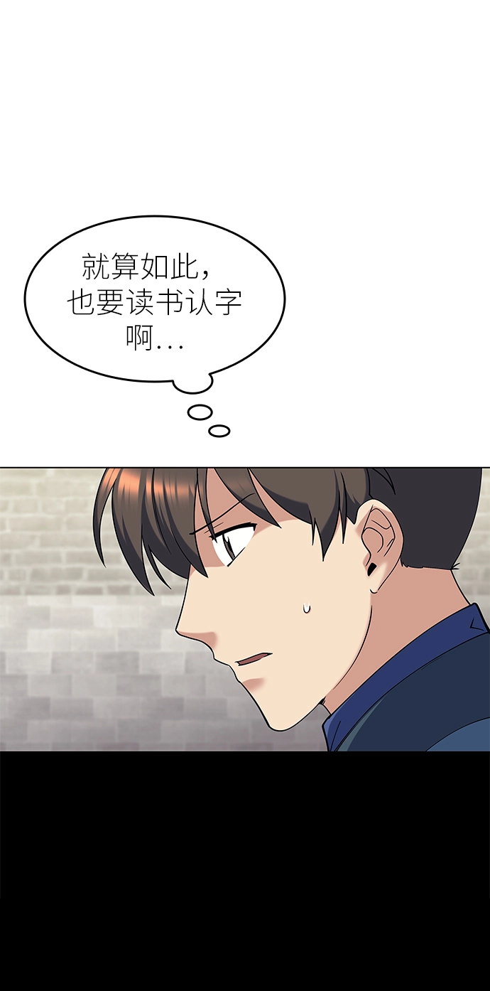第38话 第9页