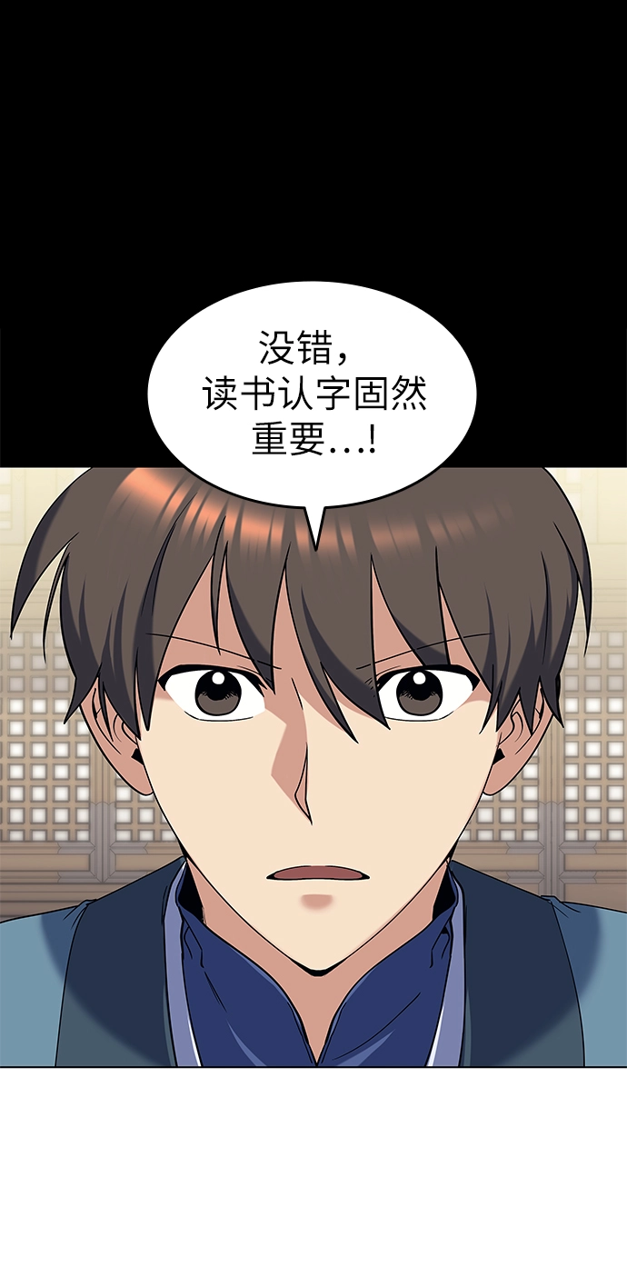 第38话 第11页
