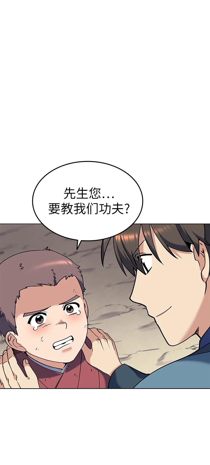 第38话 第14页