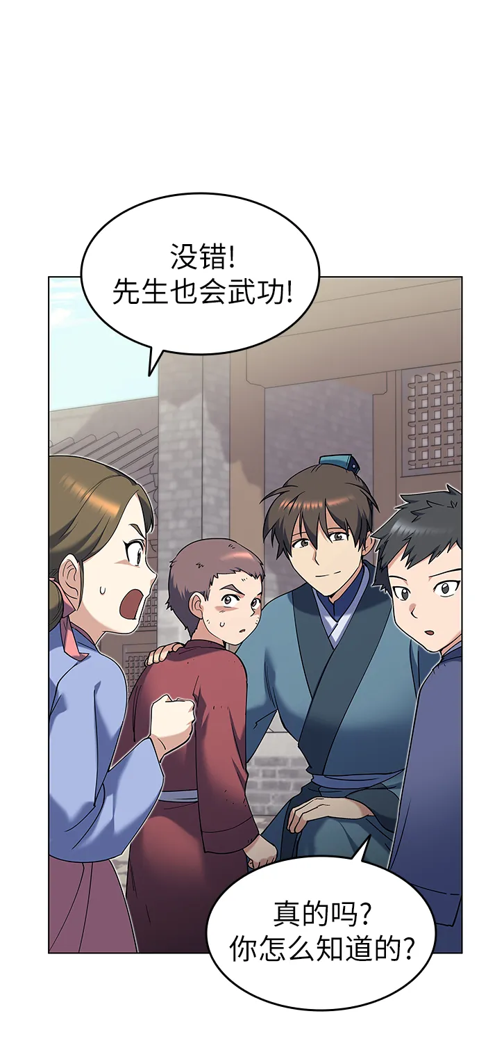 第38话 第15页