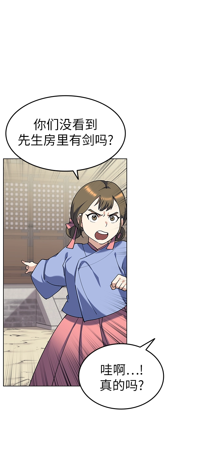 第38话 第16页