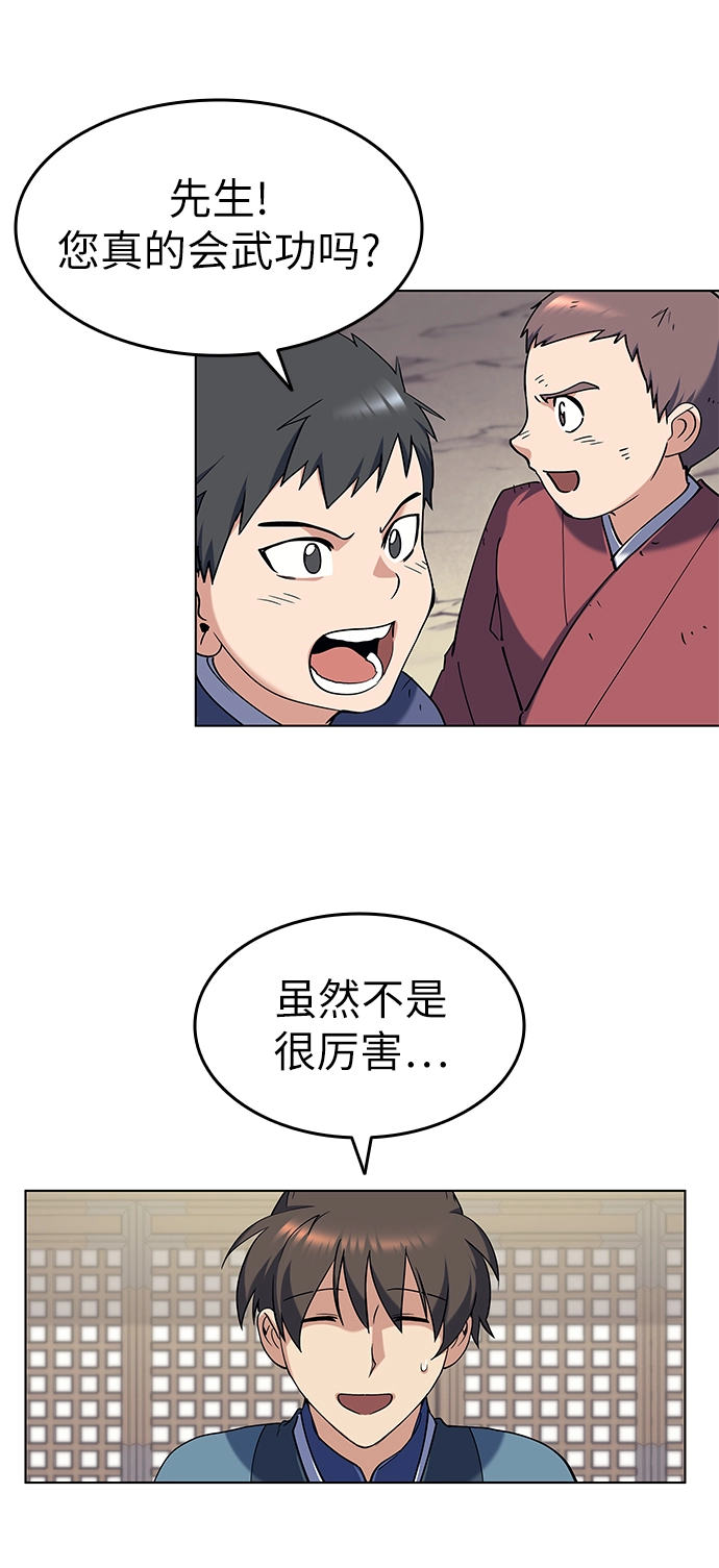 第38话 第17页