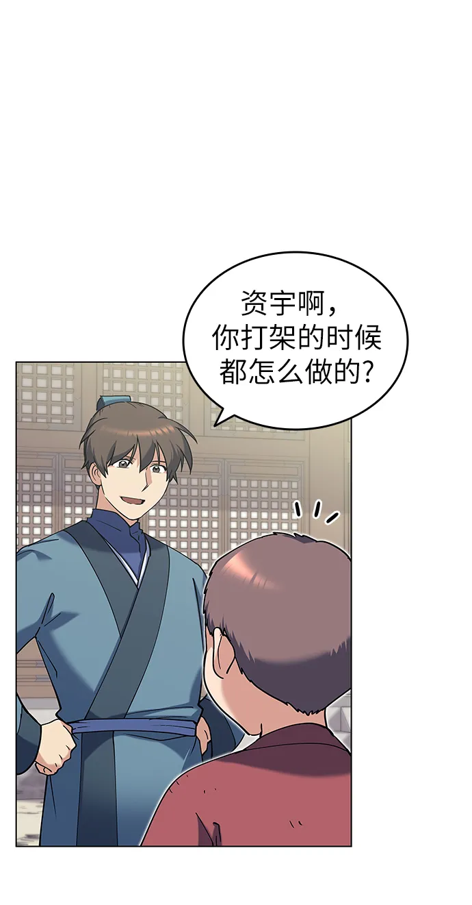 第38话 第20页