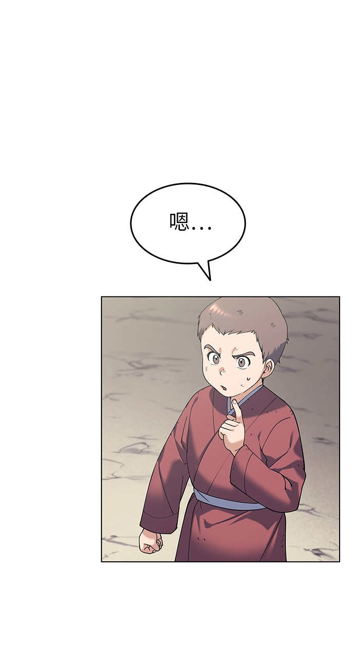 第38话 第21页