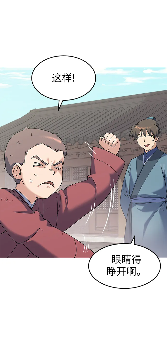 第38话 第22页