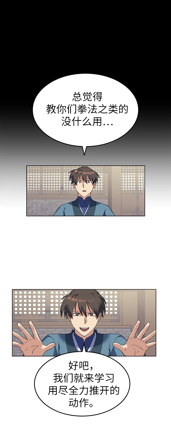 第38话 第25页