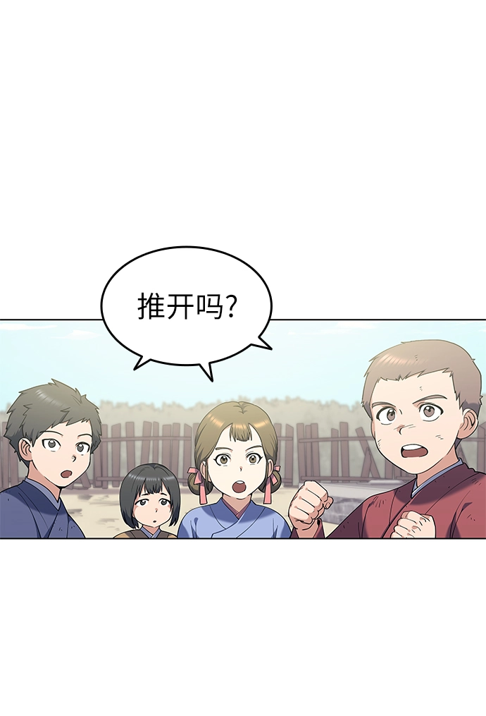 第38话 第26页