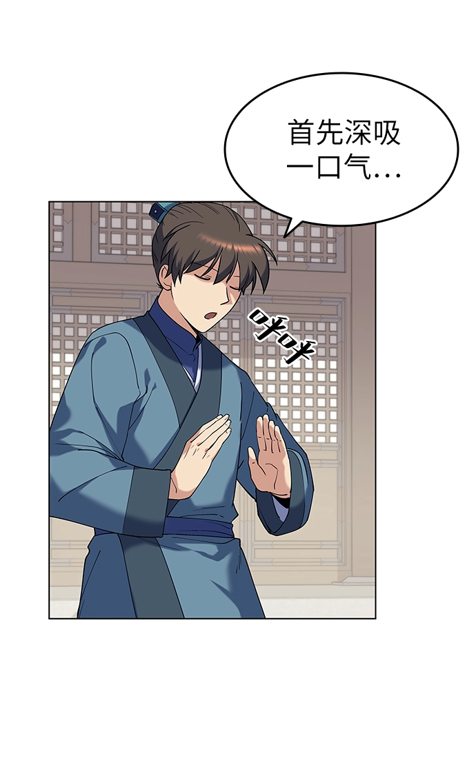 第38话 第27页