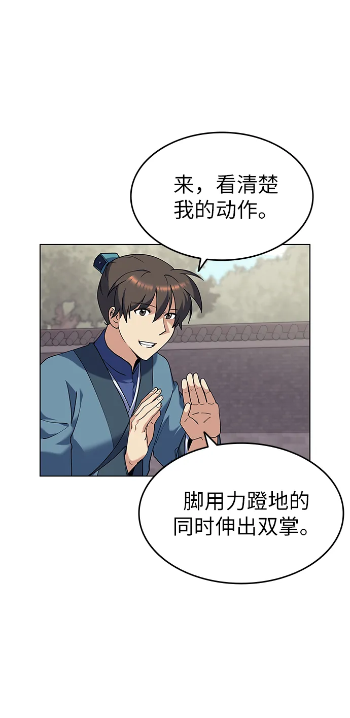 第38话 第30页