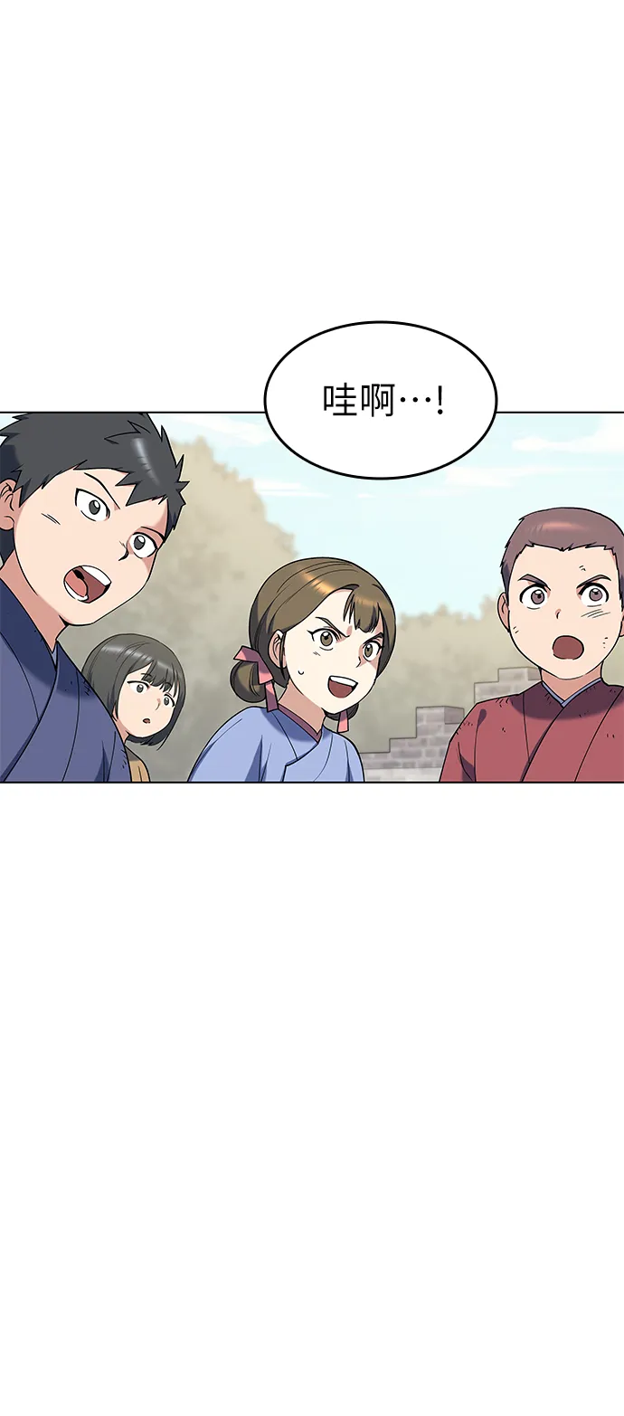 第38话 第33页