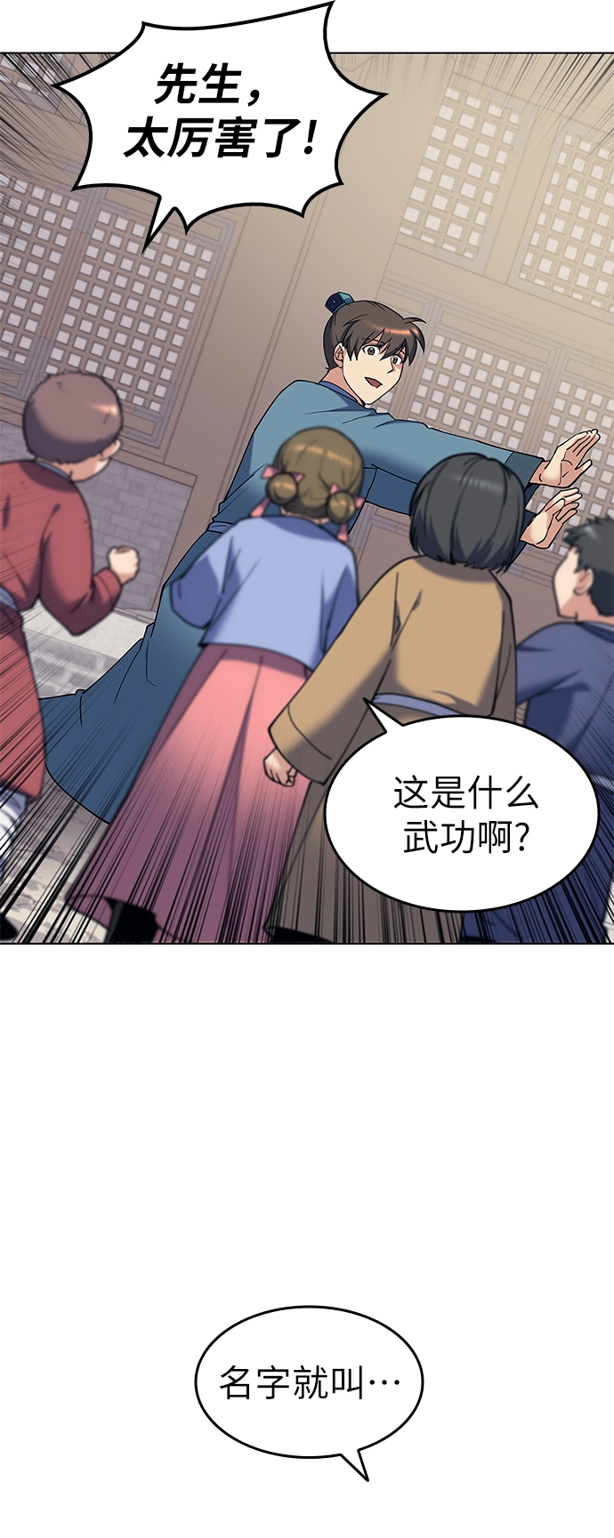 第38话 第34页