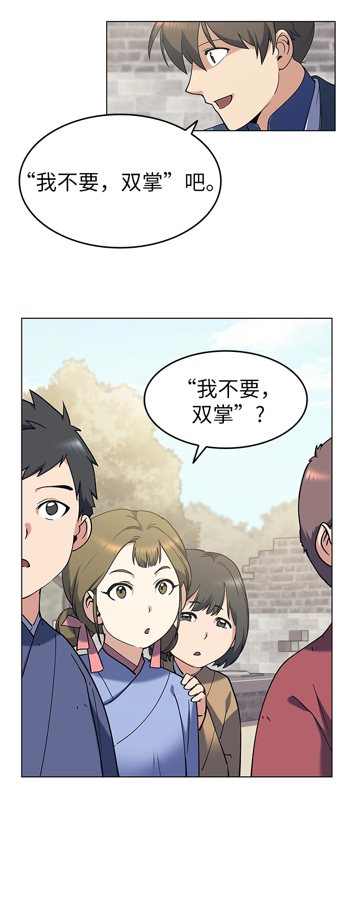 第38话 第35页
