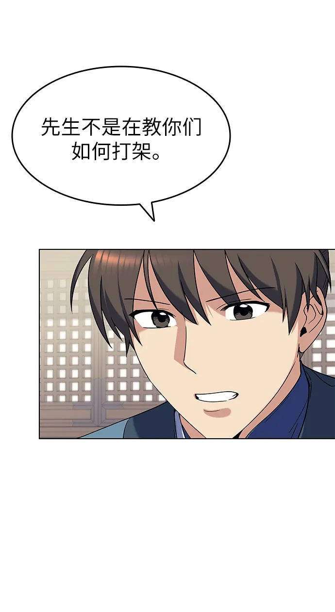 第38话 第36页