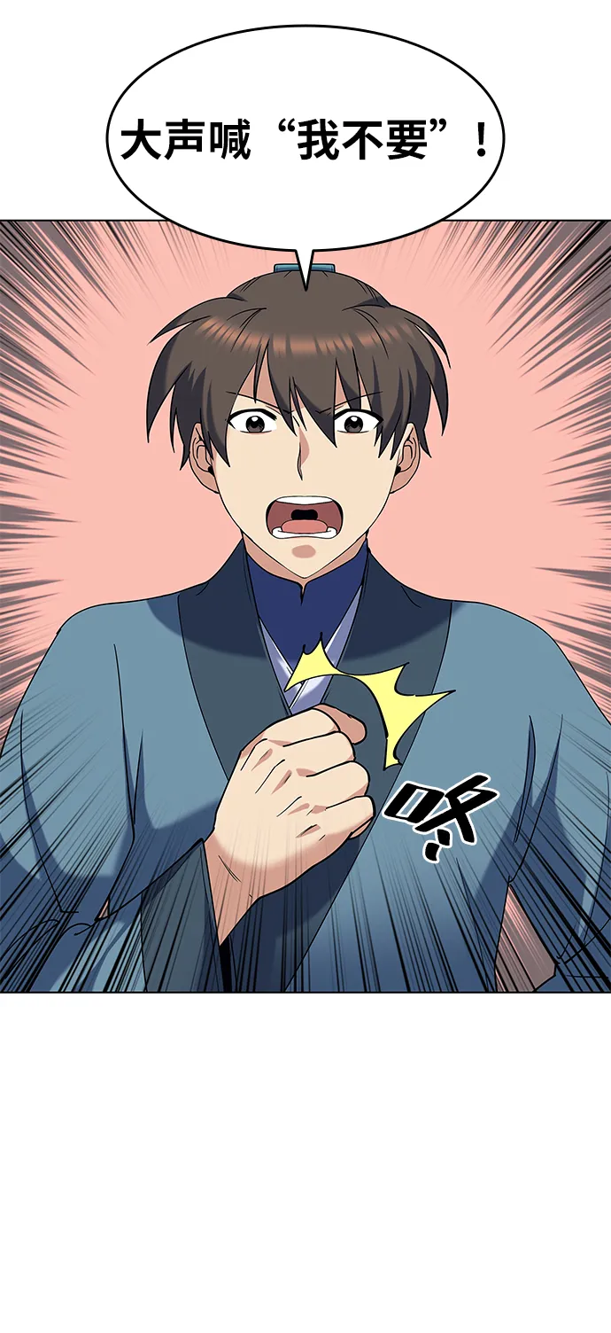 第38话 第38页