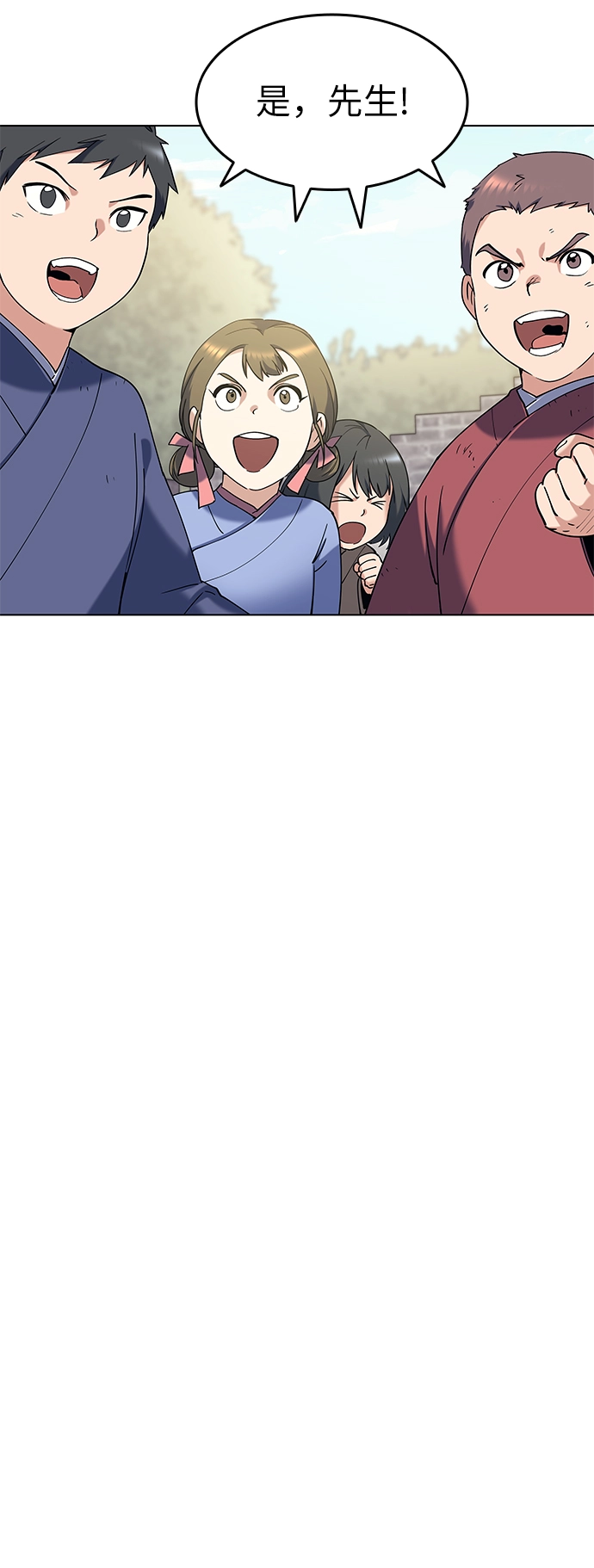 第38话 第39页