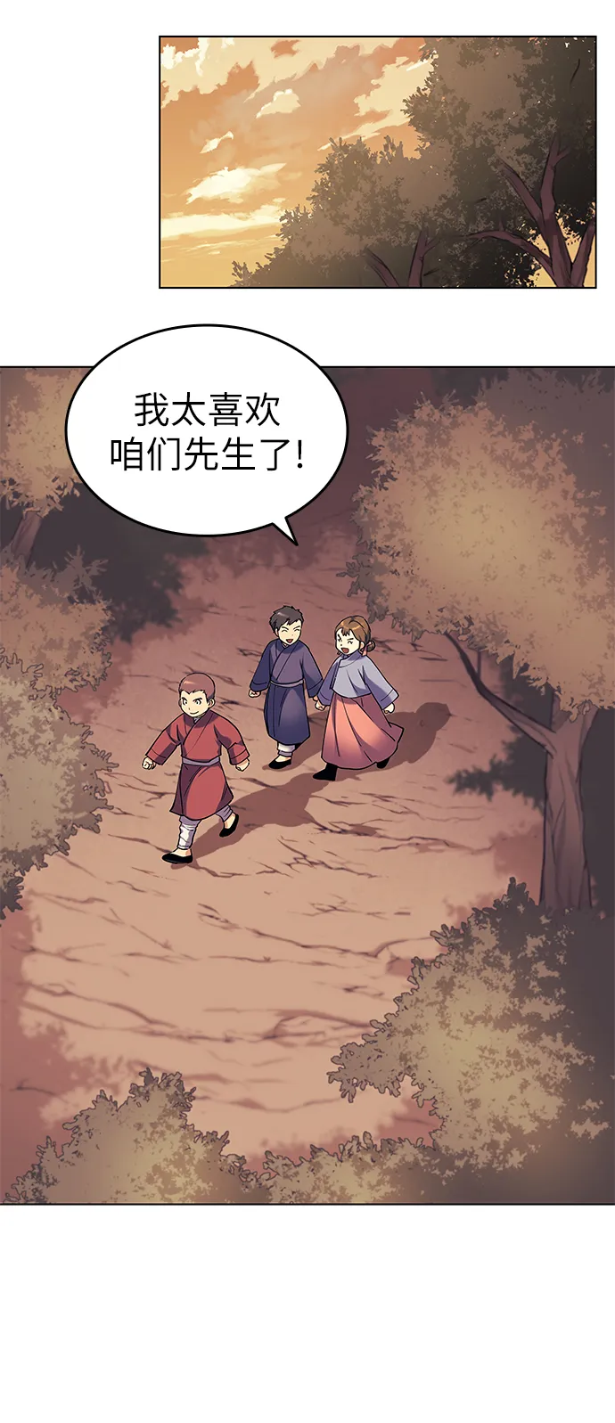 第38话 第40页